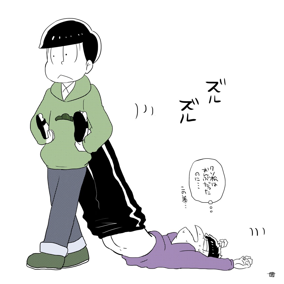 介抱頼まれた(年中松/おそ松さん) 