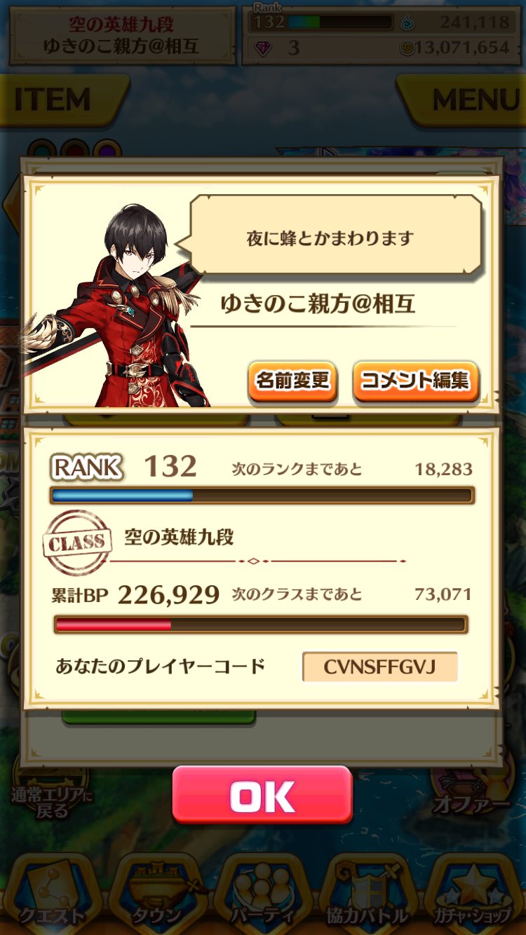 ゆきのこ 白猫プロジェクト協力垢 213 Yf Twitter