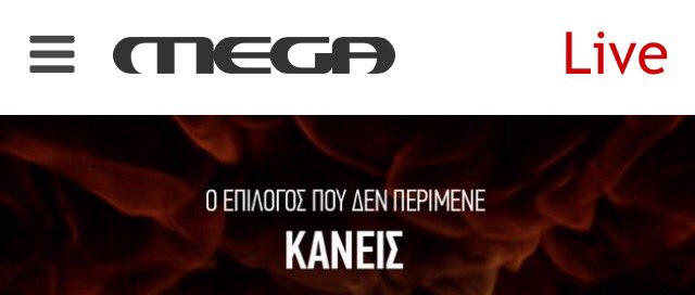IriniMaria's tweet photo. Προφητικό.. #RIP_MEGA https://t.co/fvOzylmBcm
