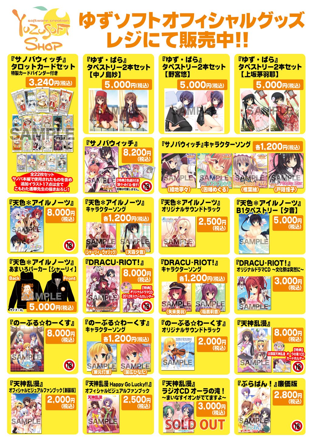 ゆずソフトキャラソン　購入者見つかってます ゆずソフトキャラソン 購入者見つかってます CD