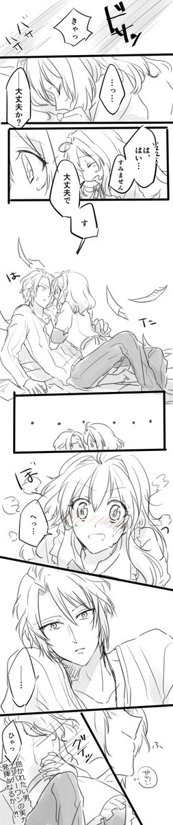 @i77TL ありがちな樂紡の導入描いたのでこの続きください 