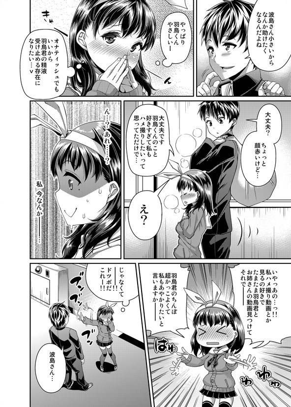 今月13日発売の『コミック天魔4月号』モノクロマンガ27P掲載です。
『姉弟で理想のハメ撮りしてみた』(https://t.co/ibKWx3N03w)の弟君が今度はクラスメートとハメ撮りする話です。 