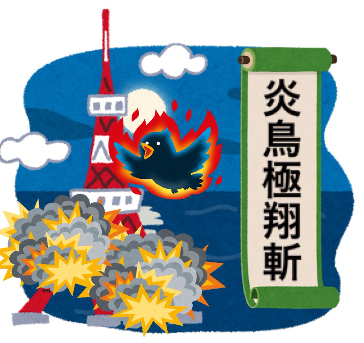 いらすとやさんの素材でシンフォギアを再現してみる Togetter いらすとやさんの素材でシンフォギアを再現してみる Togetter