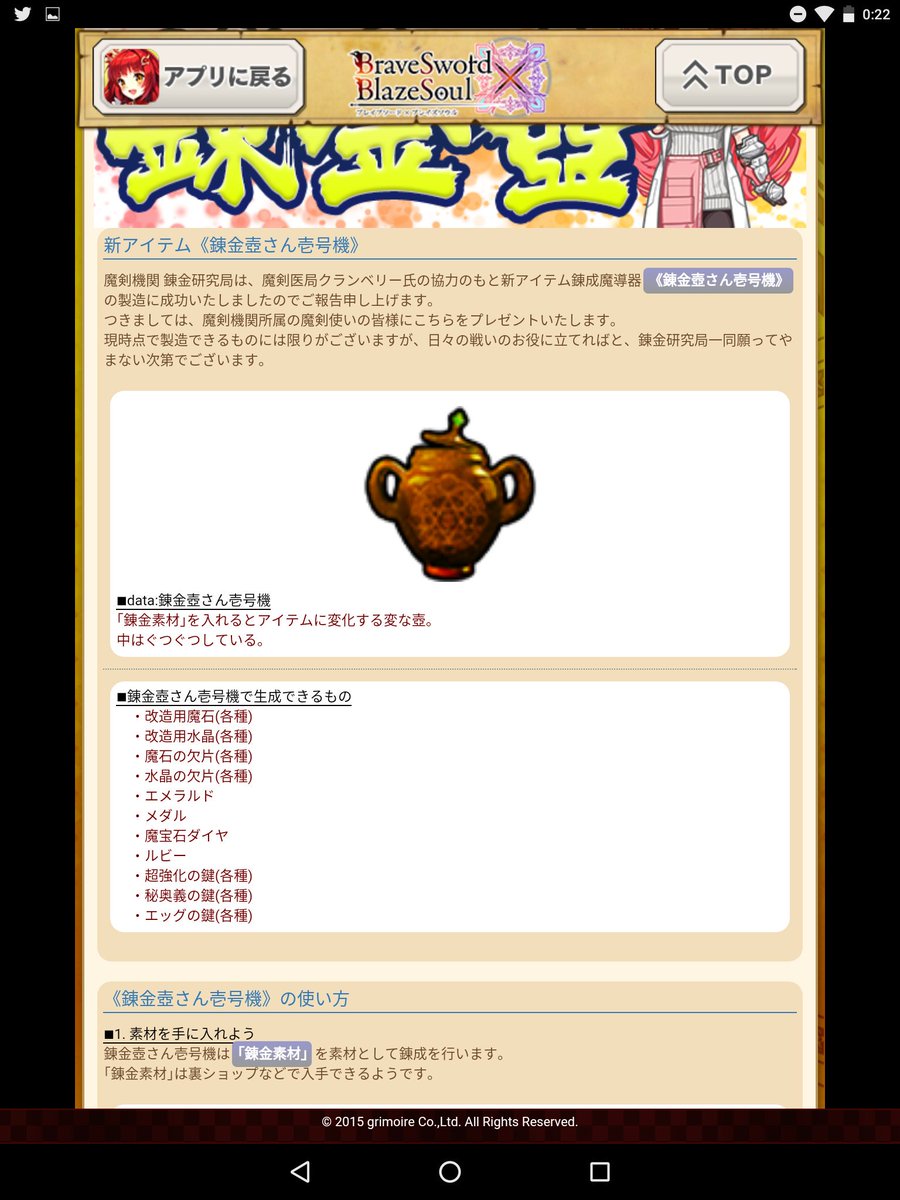 ネコ鍋 ブレブレ 錬金壺 出るものがちとエグいんじゃないですかね 確率分からんけど Ss鍵とか出るなら頑張った方が良いのか ブレxブレ ブレブレ T Co 1gxb5ufbdw ネコ鍋 ブレブレ 錬金壺 出るものがちとエグいんじゃないですかね 確率分からんけど Ss鍵とか出るなら頑張った方が良いのか ブレxブレ ブレブレ T Co 1gxb5ufbdw