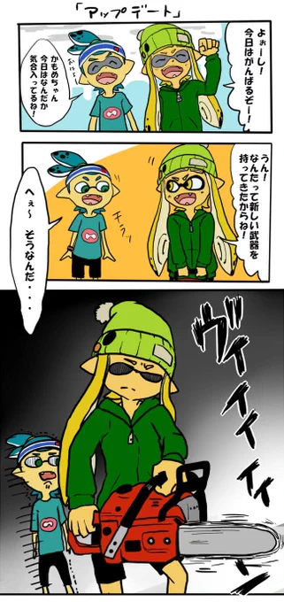 アップデート楽しみ.. 
