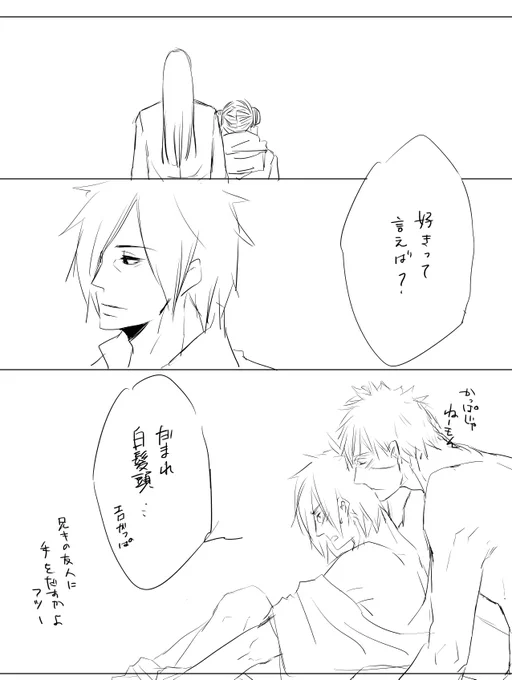 うちの扉間さんは、優柔不断ですみません。
でも、恋人も好きだけど、ついつい他にも目移りしちゃう男心が好きなんです。んで、本命(イズナ)にバレて半殺しにされる。 