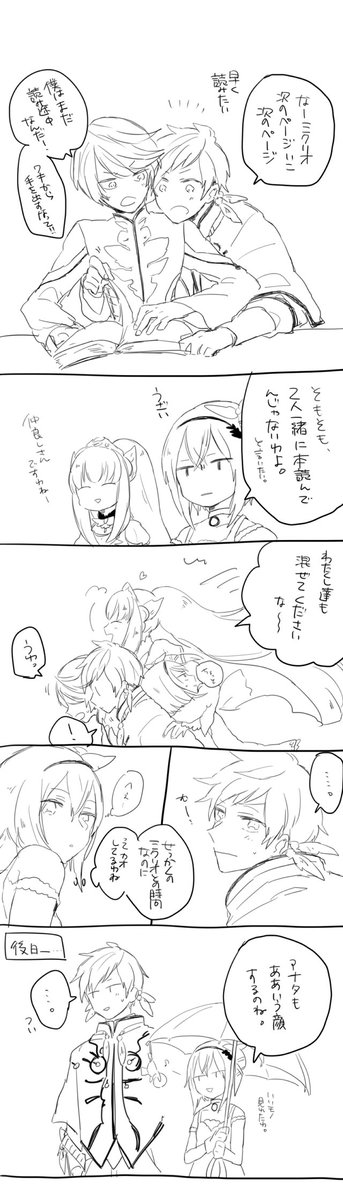 思わずむすっとしちゃうスレイさん漫画発掘したので供養しておきます。多分これ一コマ目が描きたかっただけなんだろうなあ 