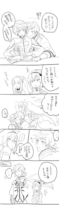 思わずむすっとしちゃうスレイさん漫画発掘したので供養しておきます。多分これ一コマ目が描きたかっただけなんだろうなあ 