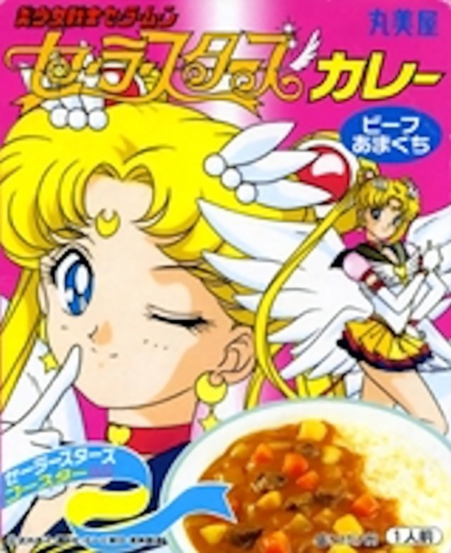 ラクメキアそーさい 新井博之助 今日は何の日 1996 3 9 美少女戦士セーラームーン セーラースターズ 放送開始周年記念日 セラムン最終シリーズが周年だもの 変身前は男だけど前世は女だったので変身すると女体化するスターライツの設定に馴染めず