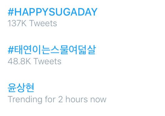 BTS_BiTS's tweet photo. #HAPPYSUGADAY trending 1st on Twitter Korea! @BTS_twt @bts_bighit @bts_bighit #슈가생일ㅊㅋ #윤기생일ᄎᄏ #방탄소년단 https://t.co/7sVwguFqCU