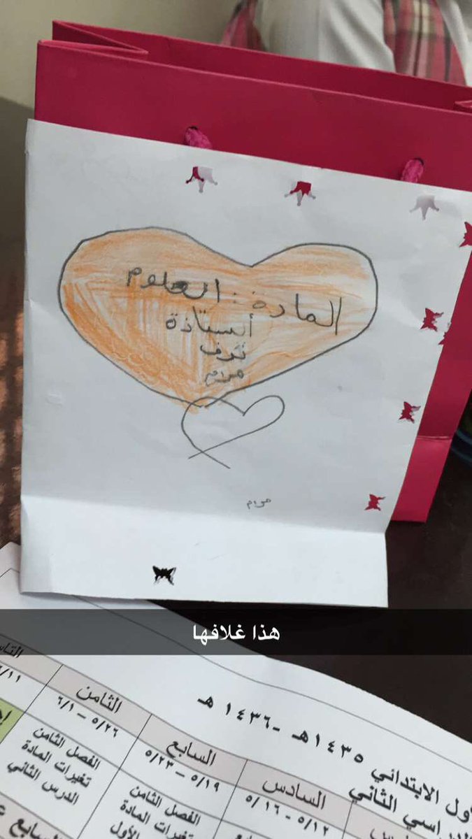 tarfaltammami's tweet photo. @noofbader شوفي مرام وش مهديتني 😍❤️🌹🌹🌹 https://t.co/uGiBIB1yX8