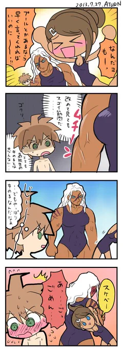 昔描いたお気に入りマンガ ダンガンロンパ 