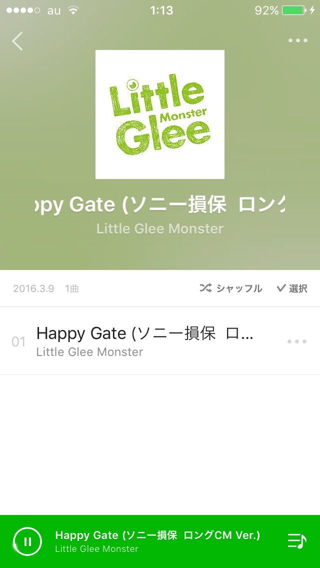 ソニー損保cm