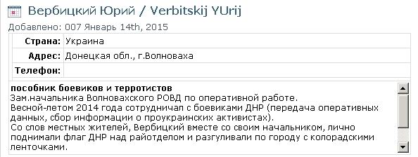 Два террориста задержаны на Донбассе, - Шкиряк - Цензор.НЕТ 8564