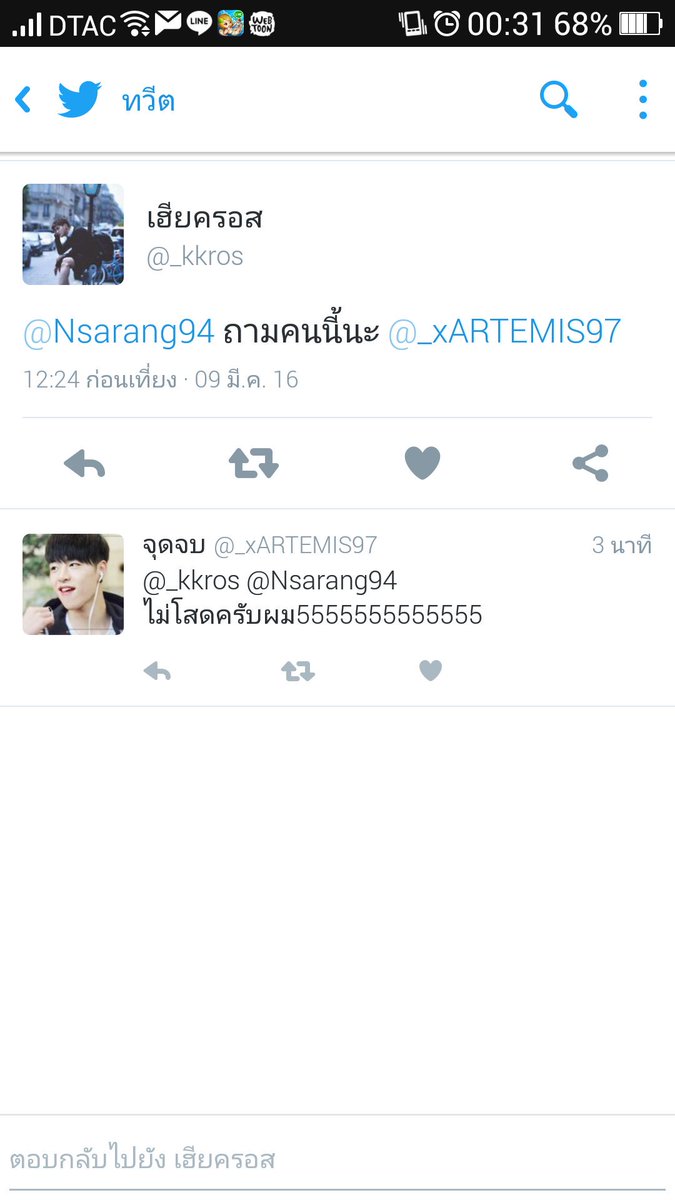 94Siwa_'s tweet photo. เค้าออกสื่อกันครับ เกลียดดดด #7Rulesline @_kkros https://t.co/dmPBZl7cA5