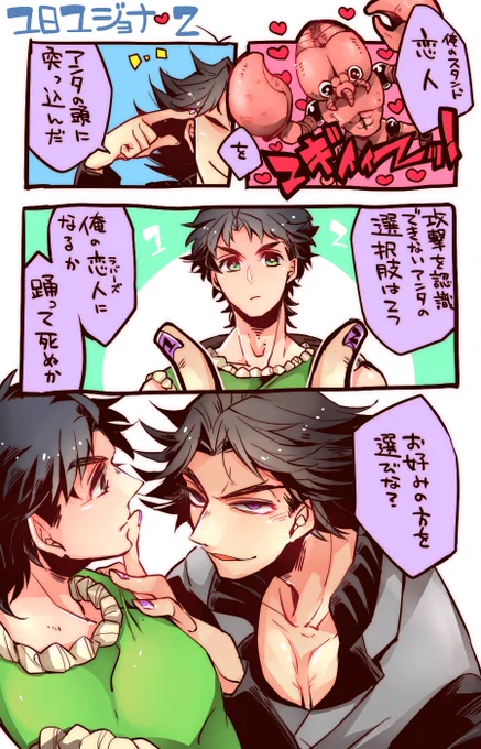 1日1ジョナ 2 