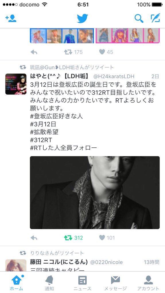 H24karatsLDH's tweet photo. みなさん、312RTありがとうございました。また、よろしくお願いします。 https://t.co/sCNIRyNskt