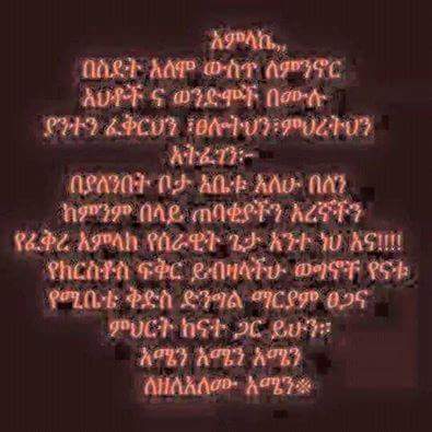 ነፃነት ጋል ውቅሮ (@wukro) on Twitter photo 