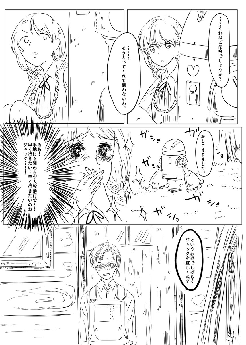 ジャクキスジャクとオズドロらくがきまんが 