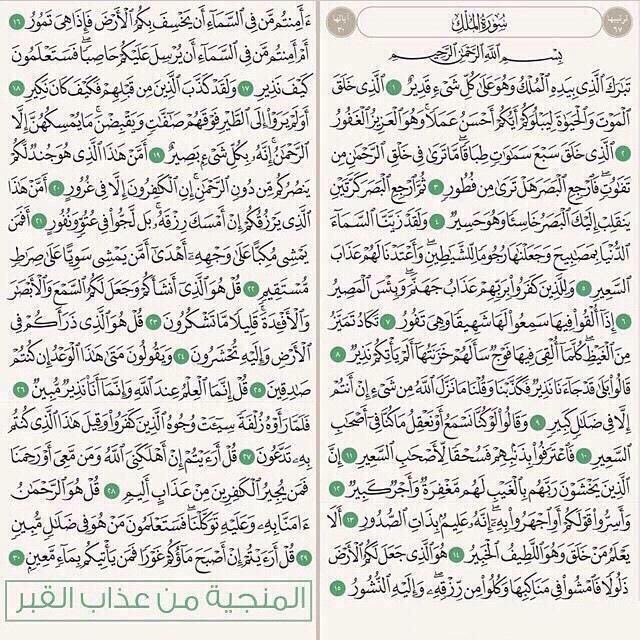 N_duaaa's tweet photo. المنجية من عذاب القبر https://t.co/aqAP8rPXX1