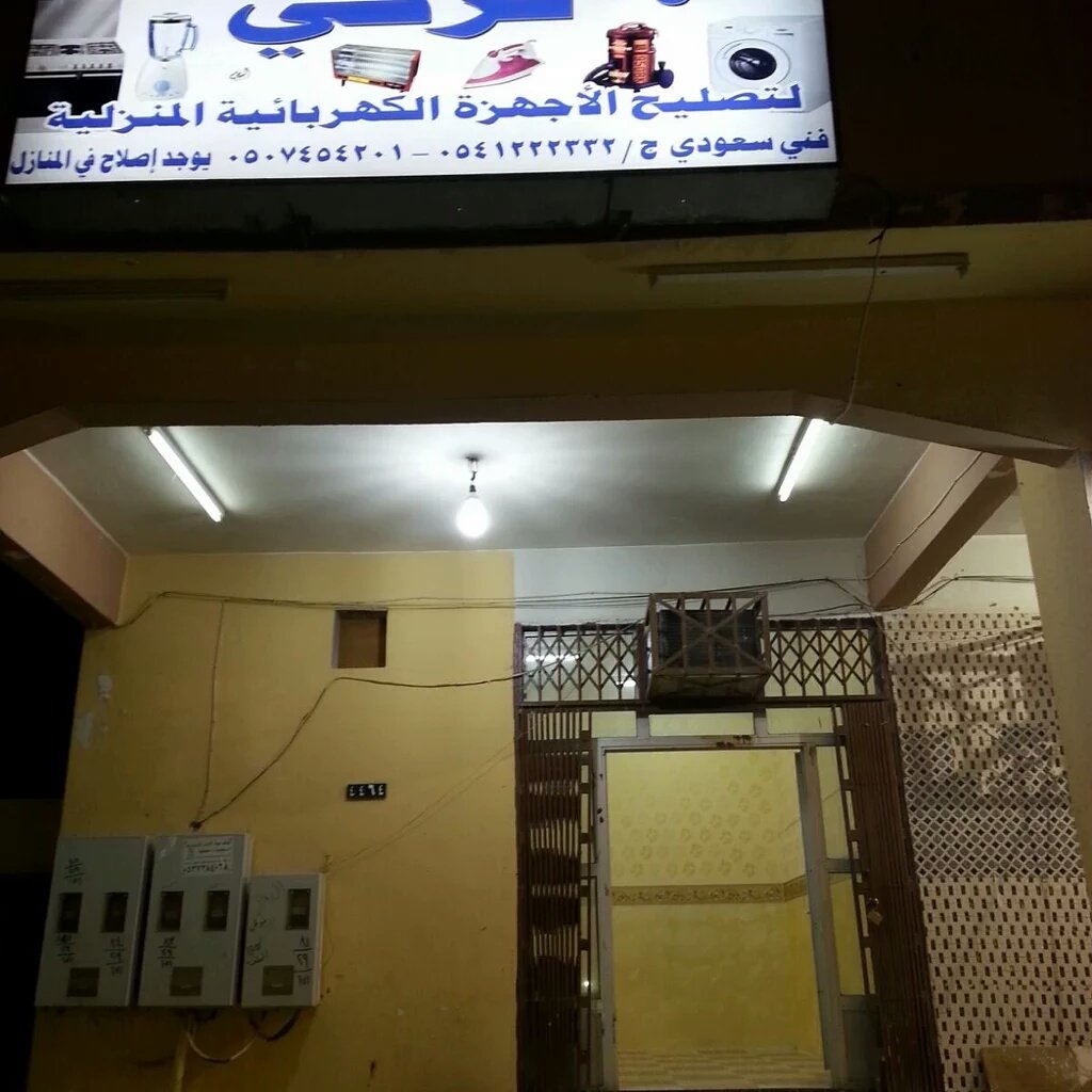 3fif_3's tweet photo. #مختصر_عفيف 

🔴 شاب سعودي يفتتح محل لتصليح الأجهزة الكهربائية مستغلاً خبرتة الفنية

إبن البلد يستحق الدعم من الجميع https://t.co/og6Jr3HoSR