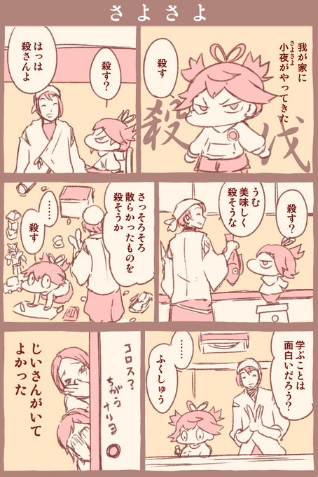刀剣乱舞 を含むマンガ一覧 リツイート順 14ページ ツイコミ 仮 刀剣乱舞 を含むマンガ一覧 リツイート順 14ページ ツイコミ 仮