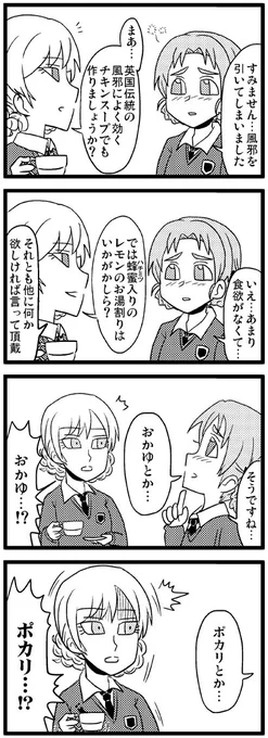 聖グロリアーナ女学院って声に出したくなりますよね! 3 