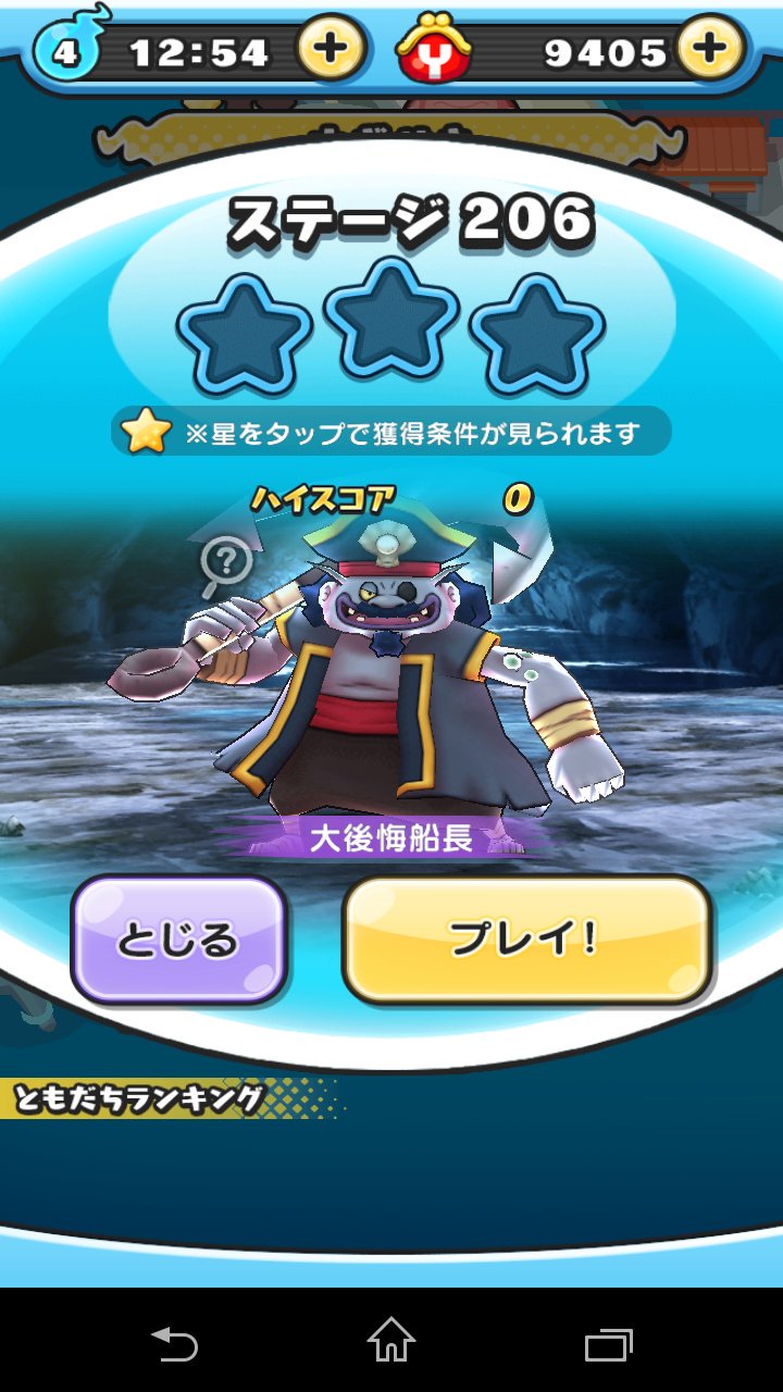 Key きーඩ ඩ ඩ 大後悔船 妖怪ウォッチぷにぷに ぷにぷに ナギサキ 大後悔船長 T Co Gxraq3xyal Twitter