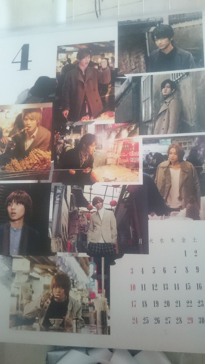 3 9 Hey Say Jumpカレンダー16 4 17 3 まとめ Hey Say Jump 情報 まとめ