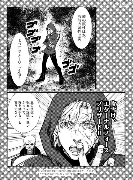 アニメの雁夜おじさんから中二病臭を感じたことないのだが、間桐家の試練ではリア中時代が痛い事になってて、花札では中二病を超えてこじらせまくってる…やはり白髪オッドアイという要素は見る者の中二心をくすぐってしまう様です、ウロブチ先生!
