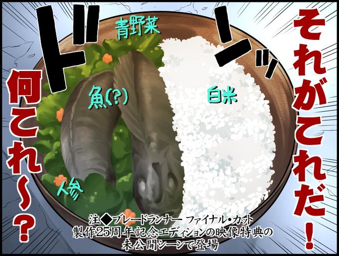 ブレードランナーの迷言 2つで十分ですよ の真相 デッカードは