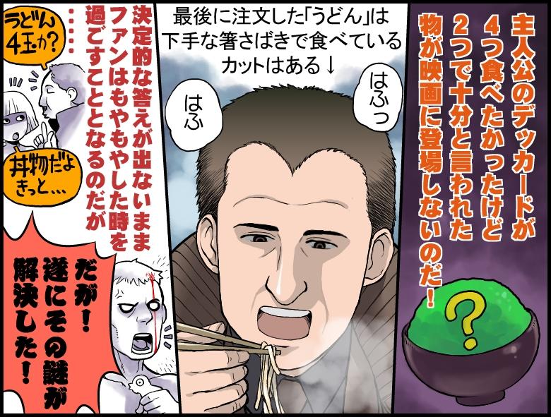 ブレードランナーの迷言「2つで十分ですよ！」の真相？デッカードは  