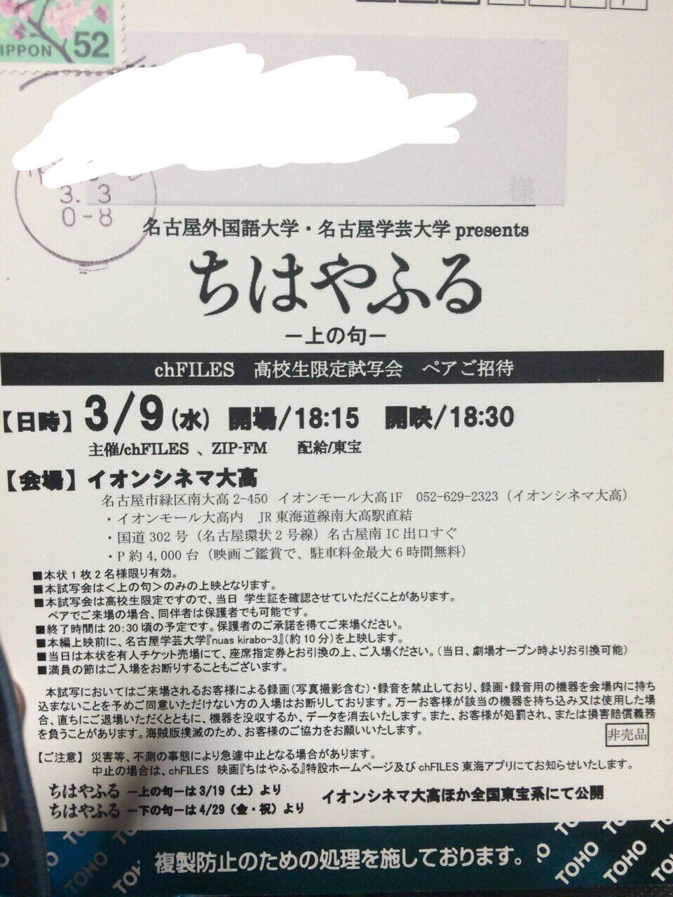 桑名高校競技かるた部 今日は ちはやふる の試写会 桑高では部員1人と顧問の先生が当選しました 顧問はセーフなのでしょうか 部活が終わってから向かうそうで今からウキウキしている2人 羨ましいですね W T Co sepe6n6f Twitter 桑名高校競技かるた部 今日は ちはやふる の試写会 桑高では部員1人と顧問の先生が当選しました 顧問はセーフなのでしょうか 部活が終わってから向かうそうで今からウキウキしている2人 羨ましいですね W T Co sepe6n6f Twitter