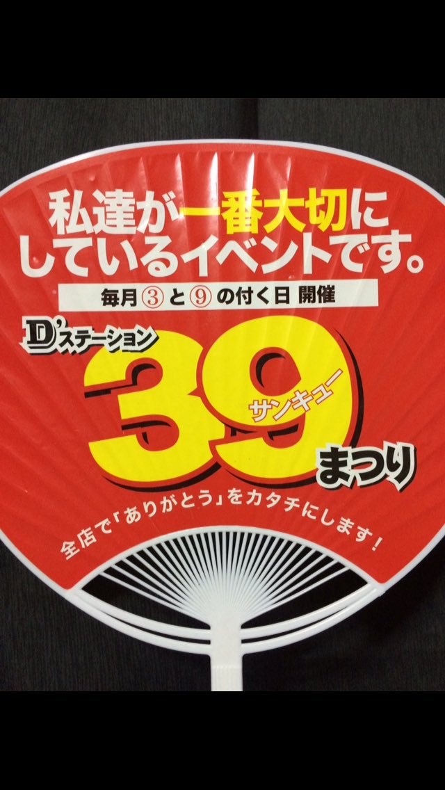 ますみん 年に一度の39祭りに来ちゃいました アッキーナにひさびさ逢える O O しっかしこんな抽選番号で何を打てって 笑 初めて39で負けるかも スーパーdステーション T Co Pb2vrxkfoj ますみん 年に一度の39祭りに来ちゃいました アッキーナにひさびさ逢える O O しっかしこんな抽選番号で何を打てって 笑 初めて39で負けるかも スーパーdステーション T Co Pb2vrxkfoj