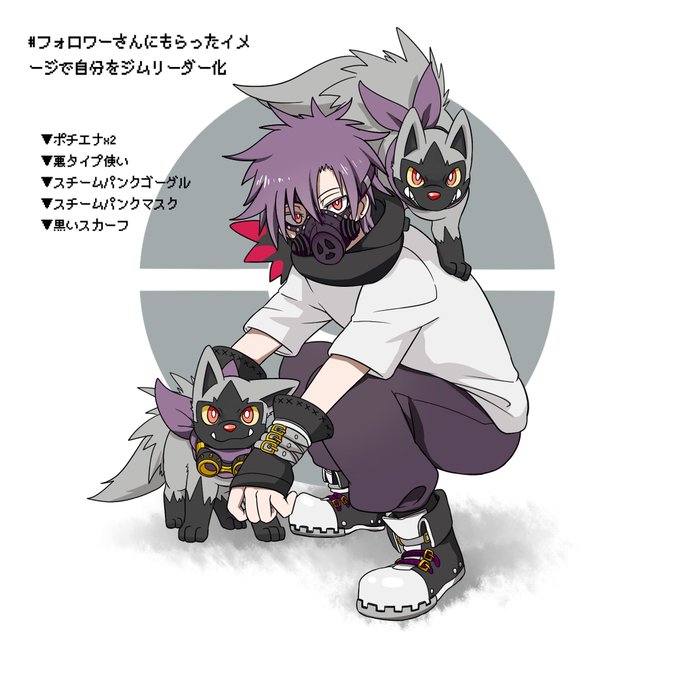 フォロワーさんにもらったイメージで自分をジムリーダー化のtwitterイラスト検索結果