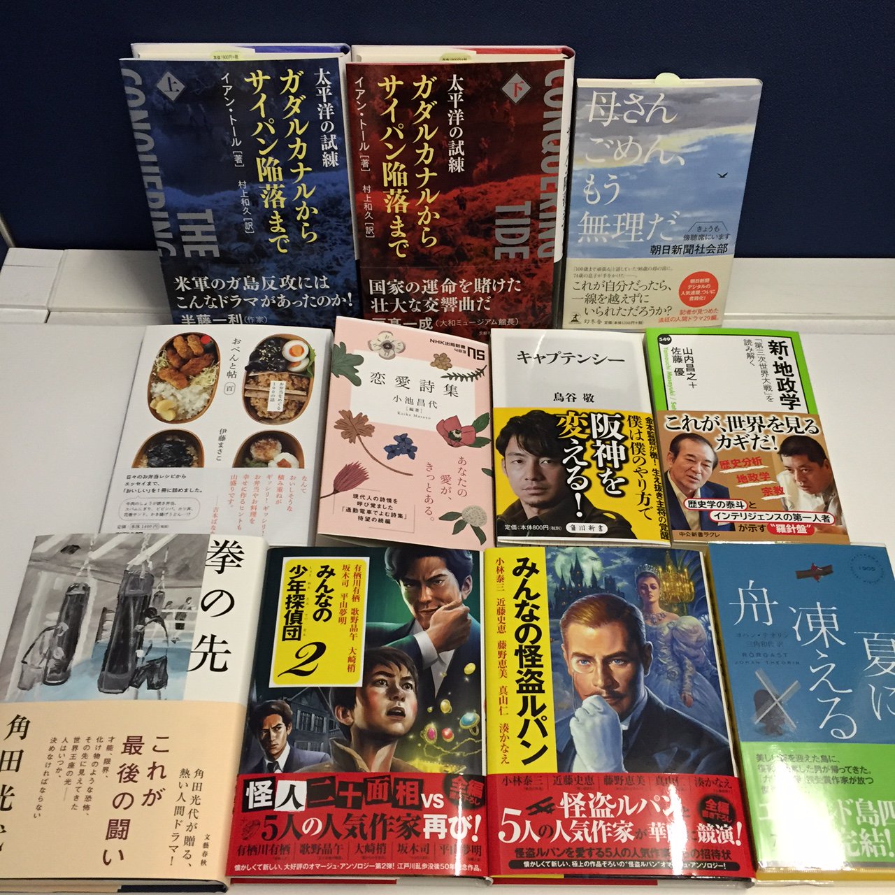 紀伊國屋書店グランフロント大阪店 おはようございます 紀伊國屋ｇｆｏｓです 本日の気になる新刊はこちら みんなの 少年探偵団２ みんなの怪盗ルパン ポプラ社 子供時代に少年探偵団 怪盗ルパンに胸を躍らせた豪華執筆陣によるオマージュ