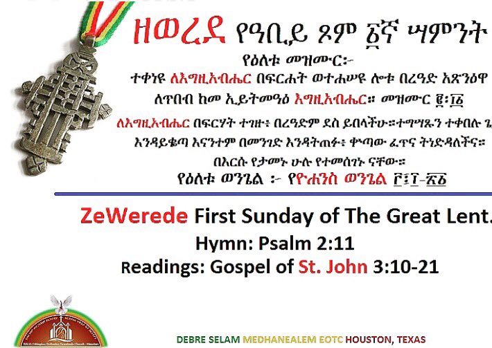 DSMedhanealemTX's tweet photo. #FirstWeek #FirstSabbath #GreatLent #DSMedhaneAlem #Houston #AbiyTsom https://t.co/G5kqwydowi