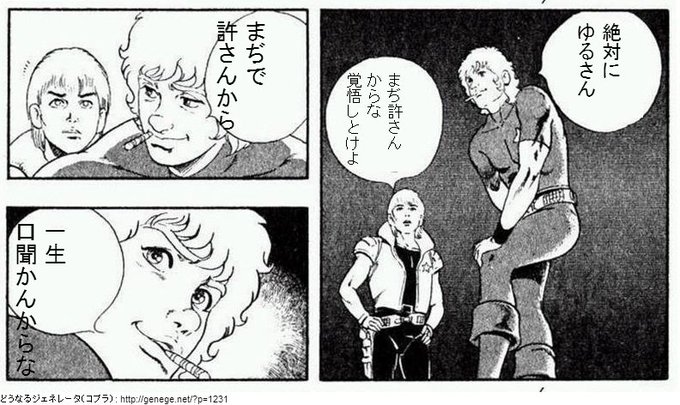 どうなるジェネレータ を含むマンガ一覧 ツイコミ 仮 どうなるジェネレータ を含むマンガ一覧 ツイコミ 仮