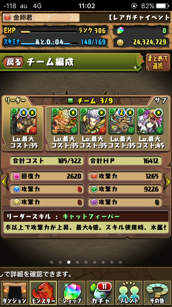 金卵君 パズドラ垢 Uobasukan Twitter