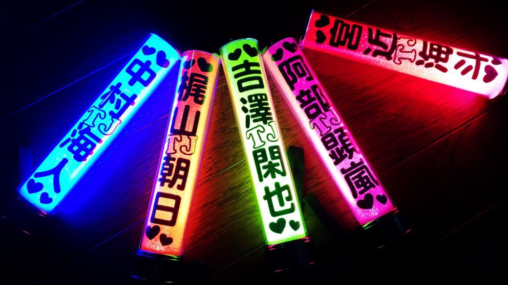gryms_m's tweet photo. ペンライトシート作成！ジャニーズ、スタダ、ボイメン等多数ご依頼いただいております！
二枚目画像をお読みの上、作成希望の方はRT→リプお願いいたします。  

クリエ / うちわ / ペンラ / トラジャ https://t.co/9scCNFZVWO
