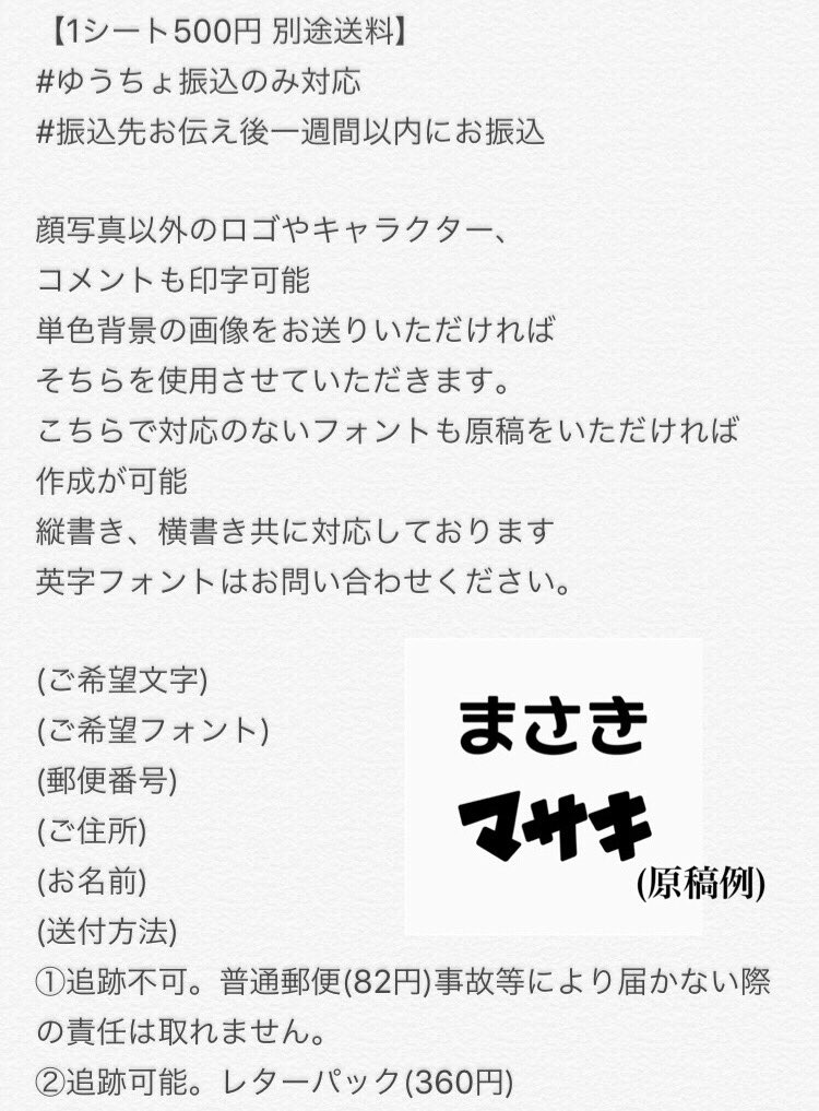 gryms_m's tweet photo. ペンライトシート作成！ジャニーズ、スタダ、ボイメン等多数ご依頼いただいております！
二枚目画像をお読みの上、作成希望の方はRT→リプお願いいたします。  

クリエ / うちわ / ペンラ https://t.co/n1Khtc1S8v