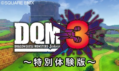 ドラゴンクエスト宣伝担当 Dqm ジョーカー３ の特別体験版 無料 がニンテンドーeショップで配信中 Amazonでも体験版オンラインコード入手可能 T Co Fgdckglrid Dqmj3 Dqmj3体験版プレゼントコード T Co Xa8pn3rjbk Twitter