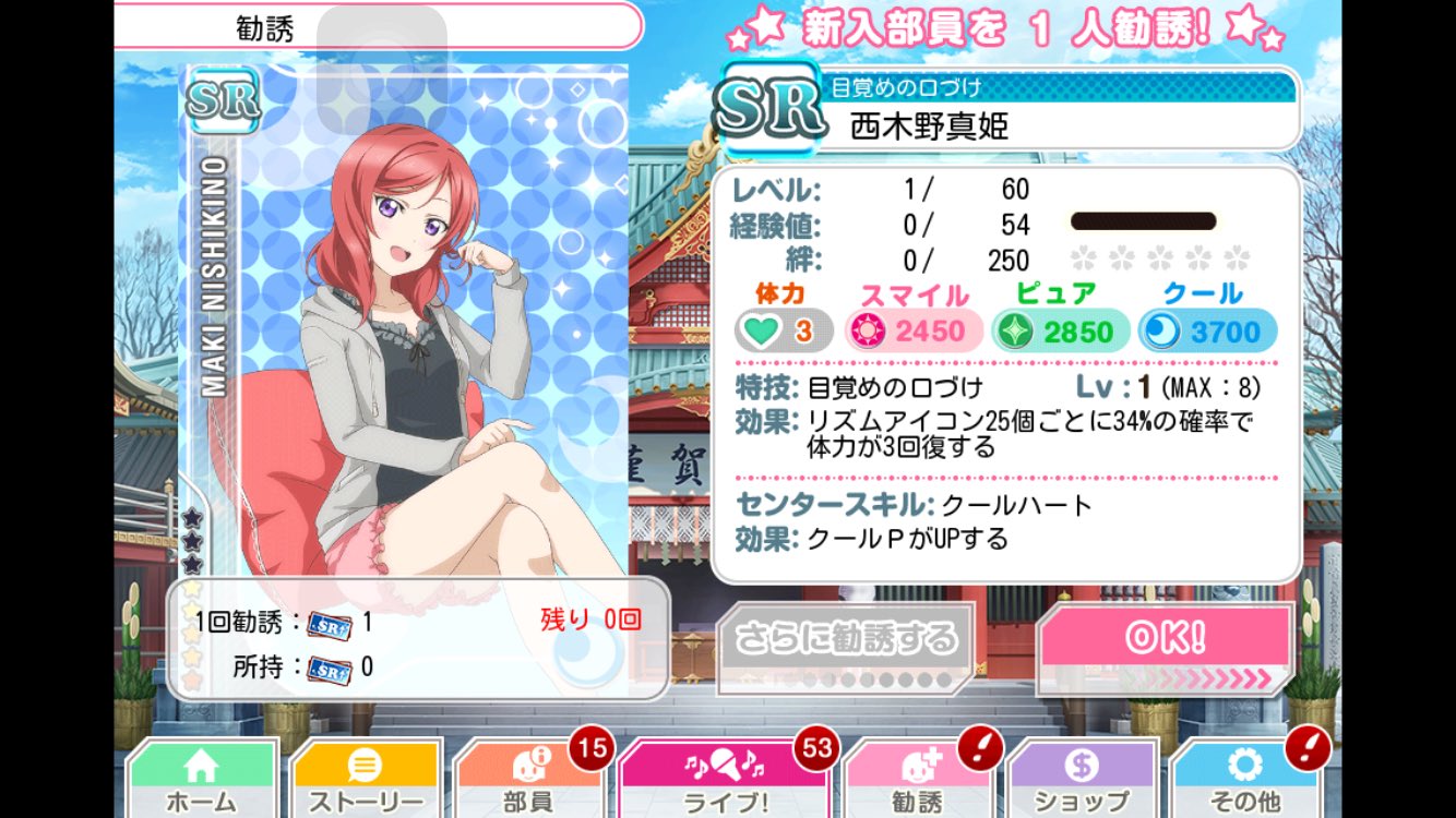スクールアイドル入門セット Twitter Search Twitter