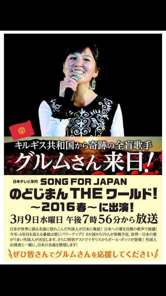 カットサロン Art いつもartチャリティーライブでお世話になっているプロミュージシャン浅野さんが作詞作曲している 全盲歌手グルムさんが今日の夜に放映する のど自慢ザワールドに出場します 是非応援してあげて下さい T Co Kzt2gb4def