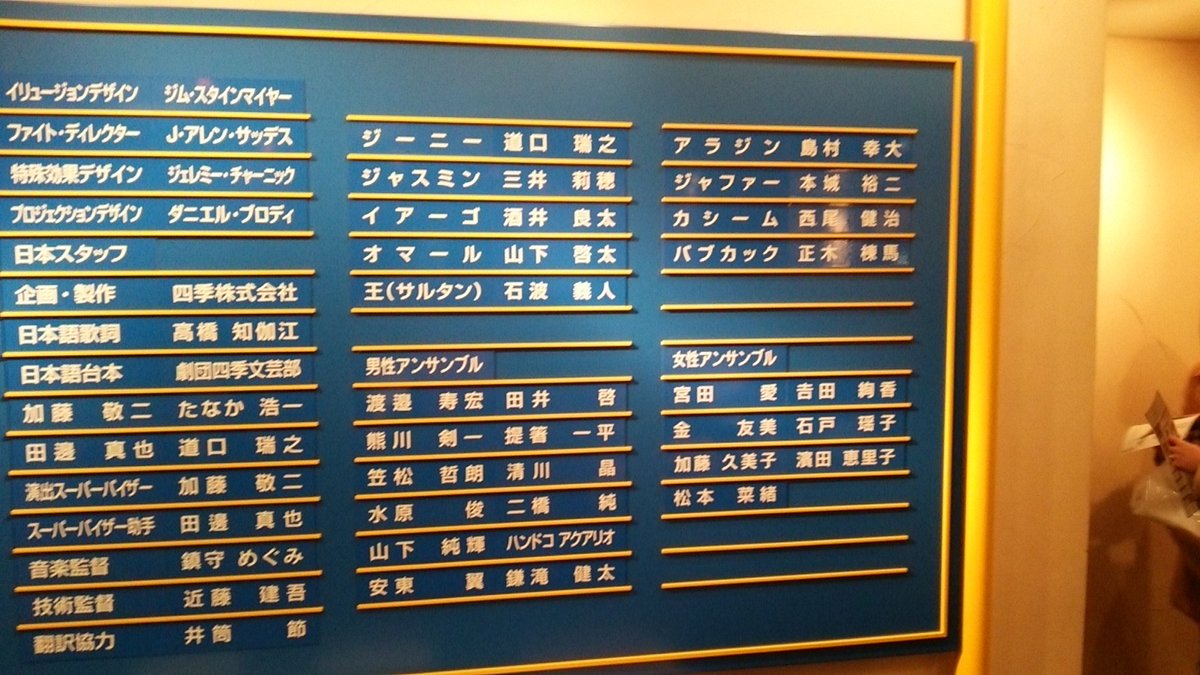 四季劇場海 四季劇場海
