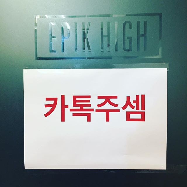 FLYHAYI's tweet image. [IG] Lee Hi: Tukutz oppa.. #Tsundere #PopularMan #HeartAttack (the sign says leave me a message on KakaoTalk)