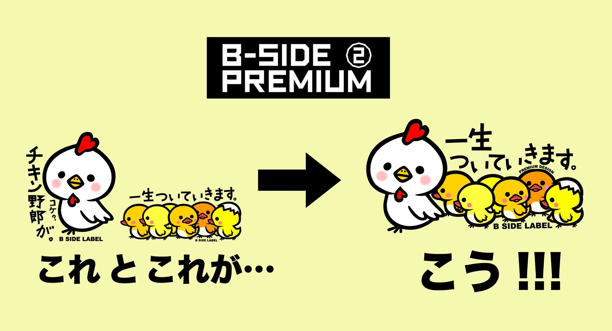 ステッカー屋 B Side Label On Twitter プレミアムステッカー 前回アルパカさんの紹介をしましたが 今回はこちら 一生ついてきちゃう子たちです かわいいですね いつものステッカー同士が合体しちゃいました このチャンスを逃したら Bsidelabel