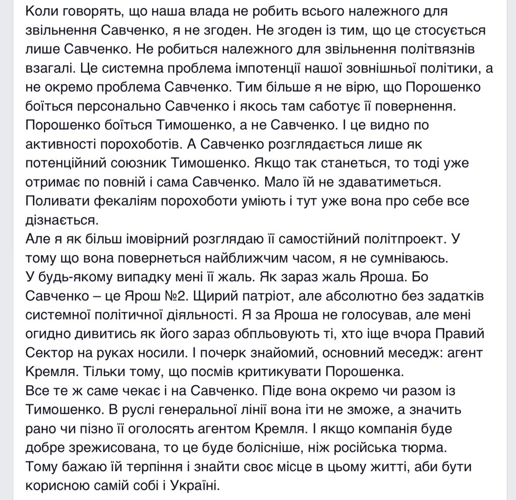 Европейская народная партия призвала Евросовет срочно заняться делом Савченко: "Мы потрясены ее драматической ситуацией" - Цензор.НЕТ 8242