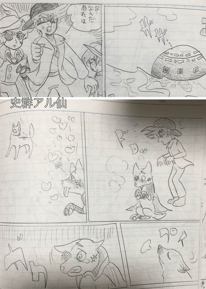 驚くと劇画調になります。『流れ星戦隊キラリ』
キャプテンのようなキャラクターは犬に変身します。懐かしすぎる… 