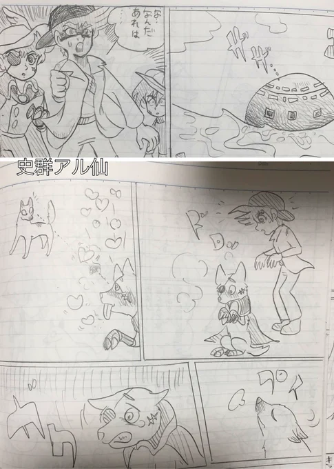 驚くと劇画調になります。『流れ星戦隊キラリ』
キャプテンのようなキャラクターは犬に変身します。懐かしすぎる… 